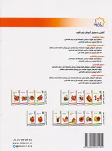 کتاب فیزیک نهم مجموعه کتاب های علامه حلی انتشارات حلی